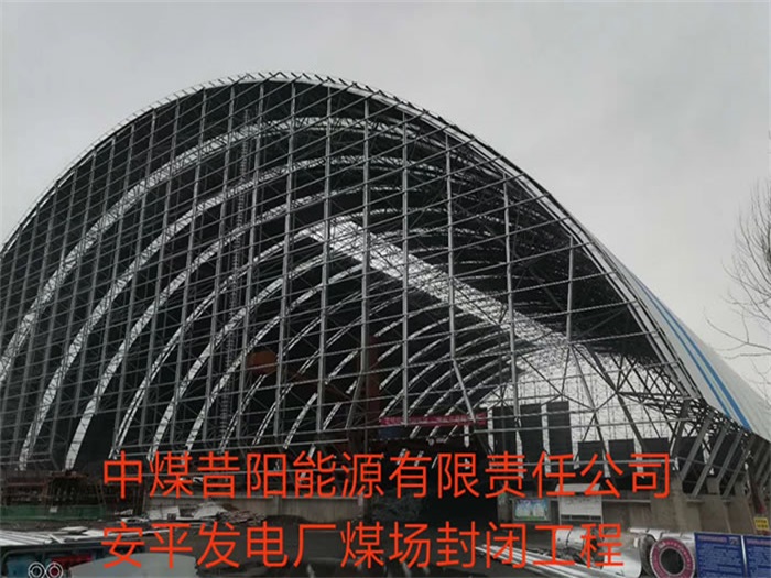 靖江发电厂煤场封闭工程